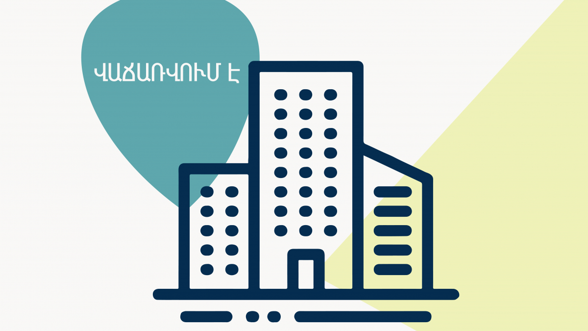 Վաճառվում են աթոռ, մահճակալ, պահարան, համակարգիչ և այլն